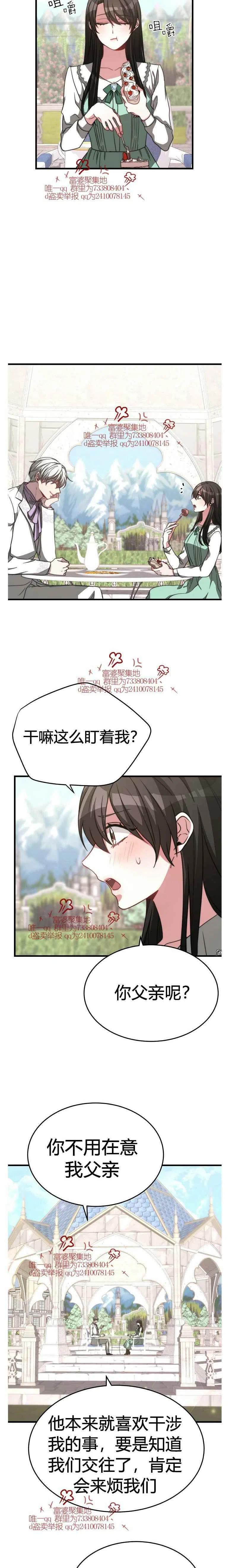 第14话5