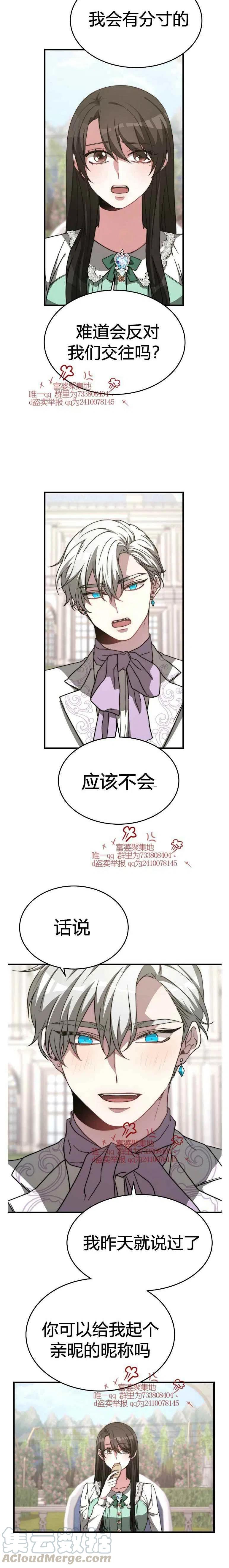 第14话6