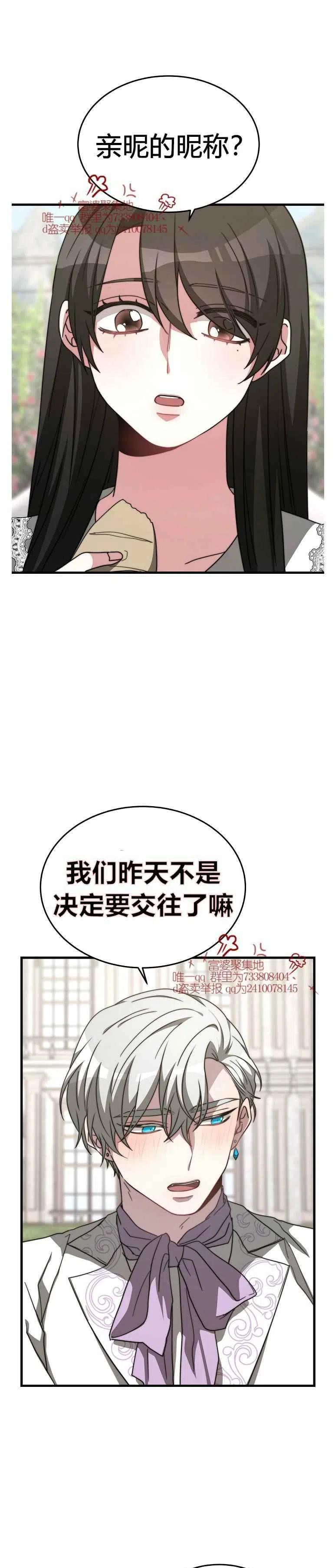第14话7