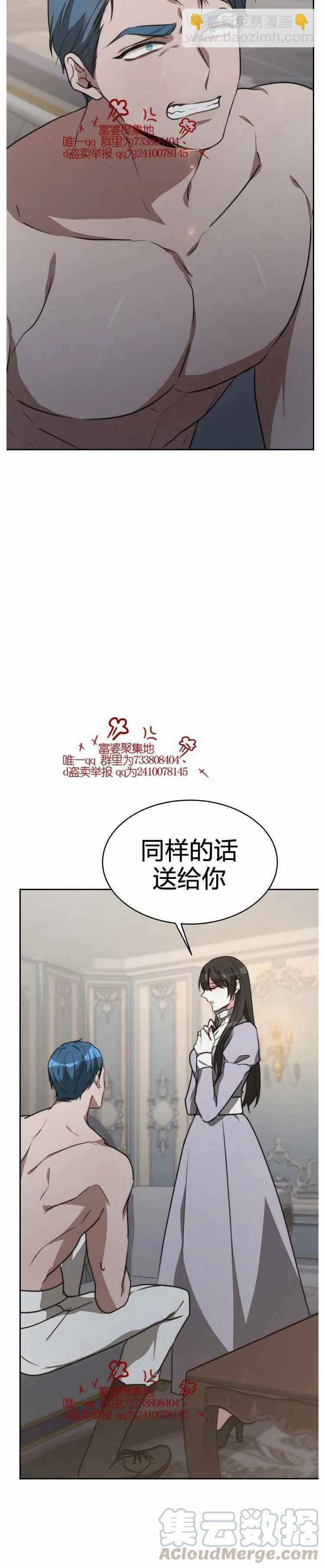 第17话32