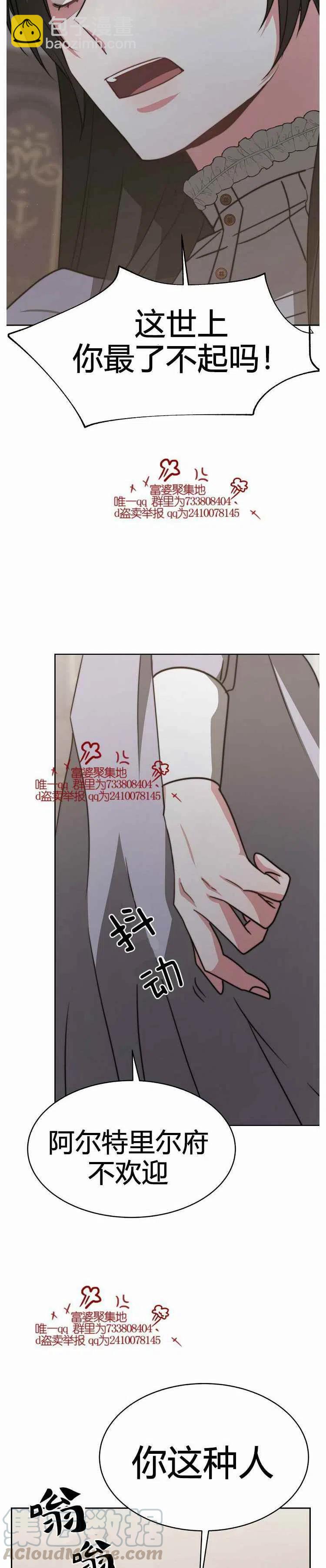 第17话34