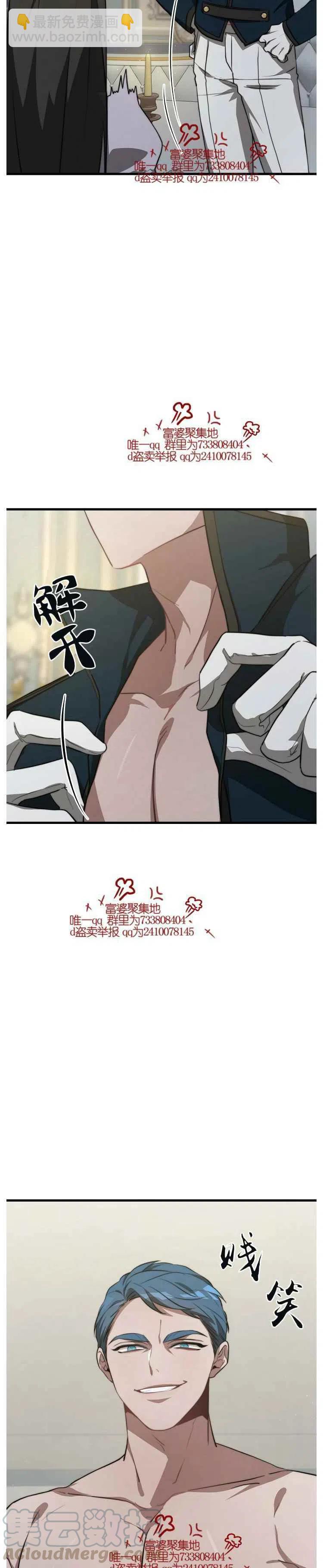 第17话8