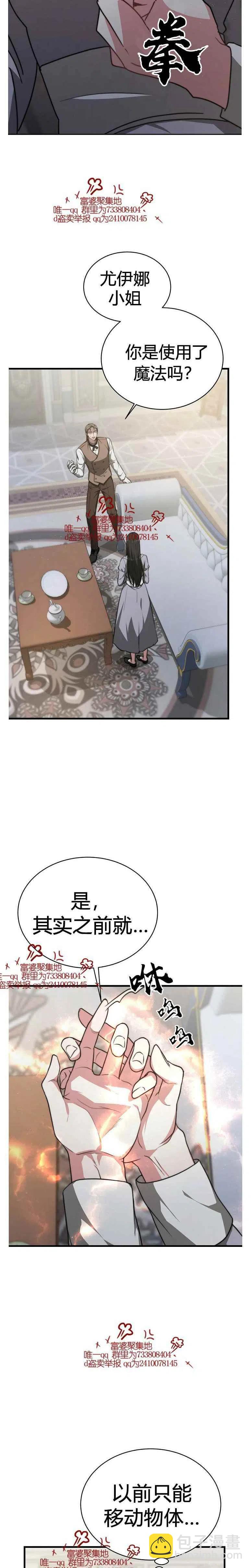 第18话1