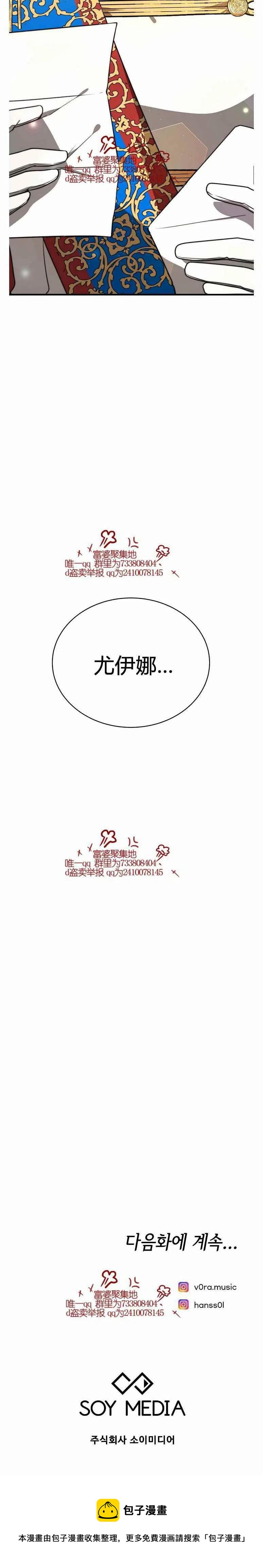 第18话29