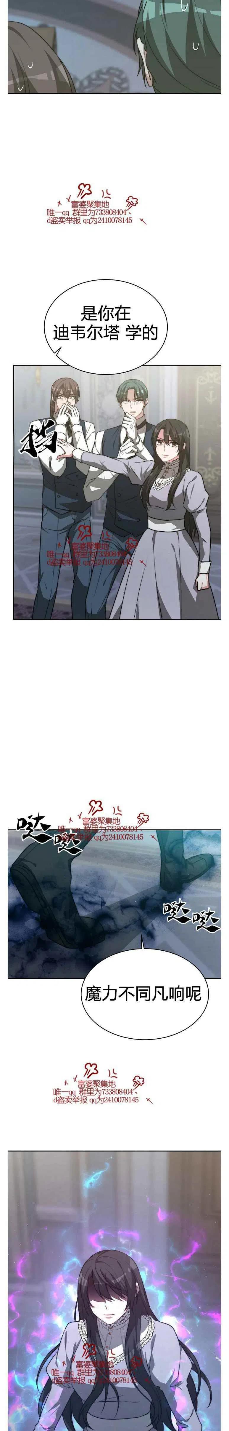 第18话3
