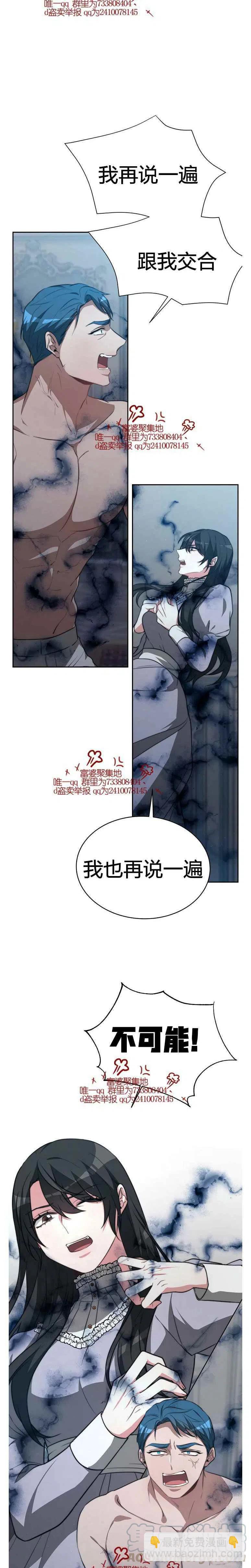 第18话6