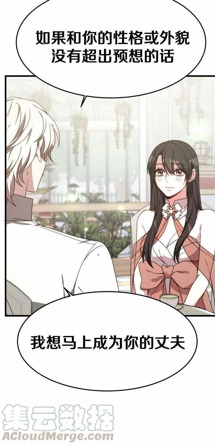 第21话3