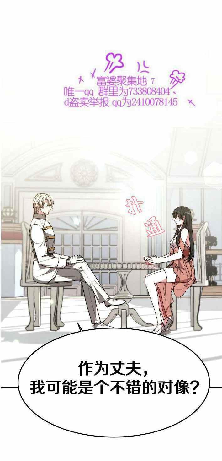 第21话5