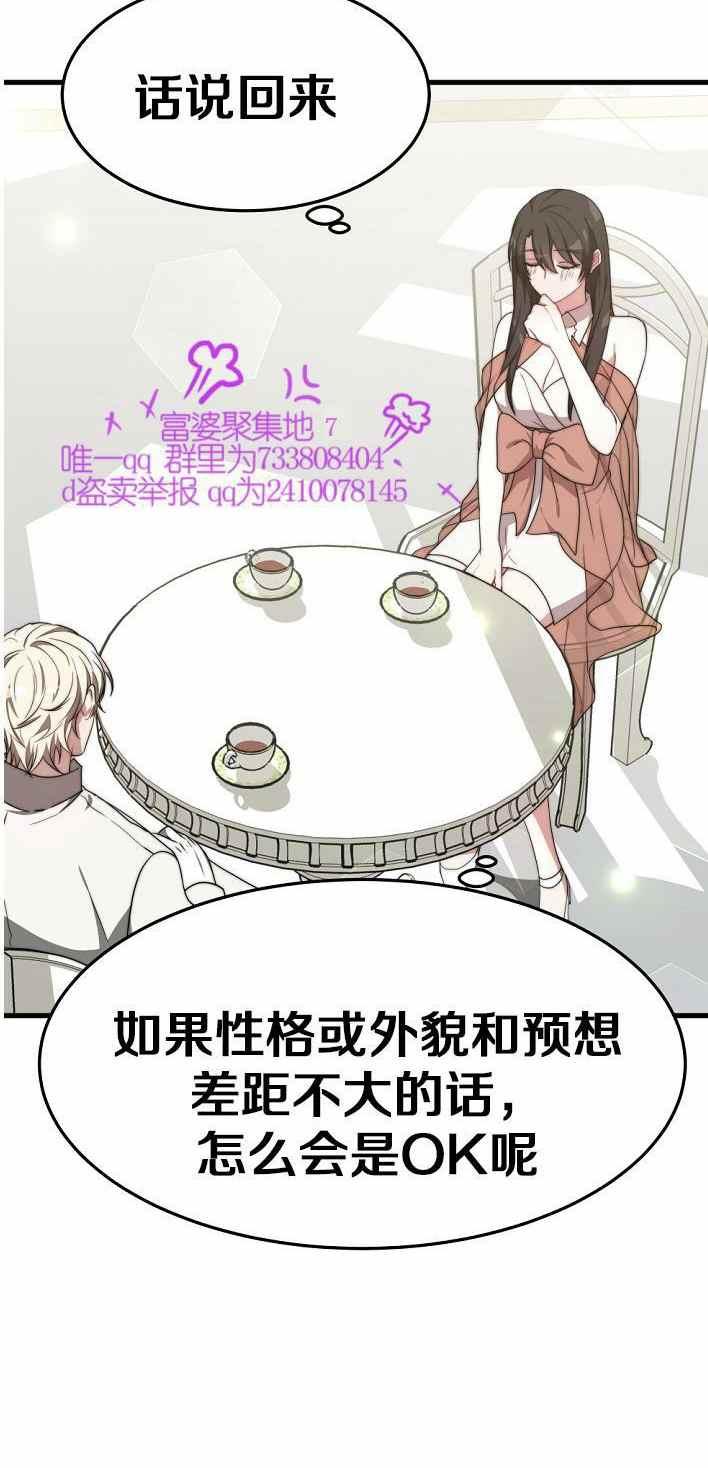第21话7