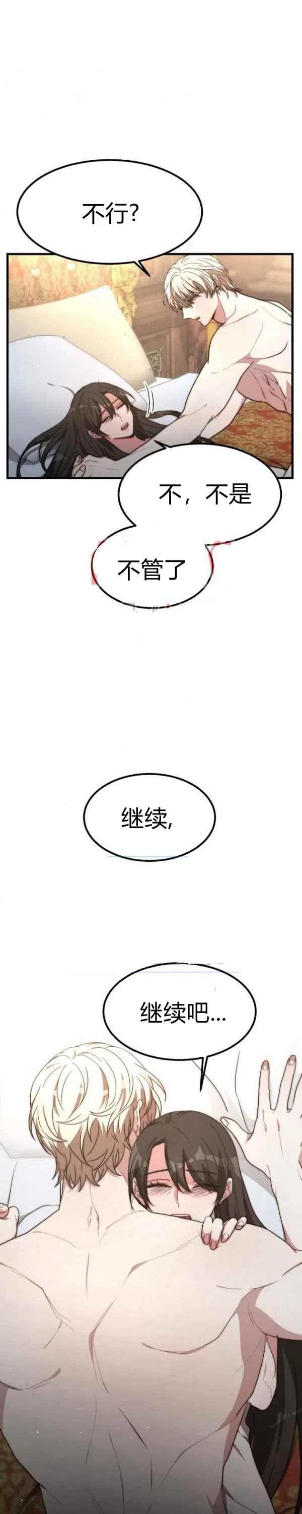 第23话9