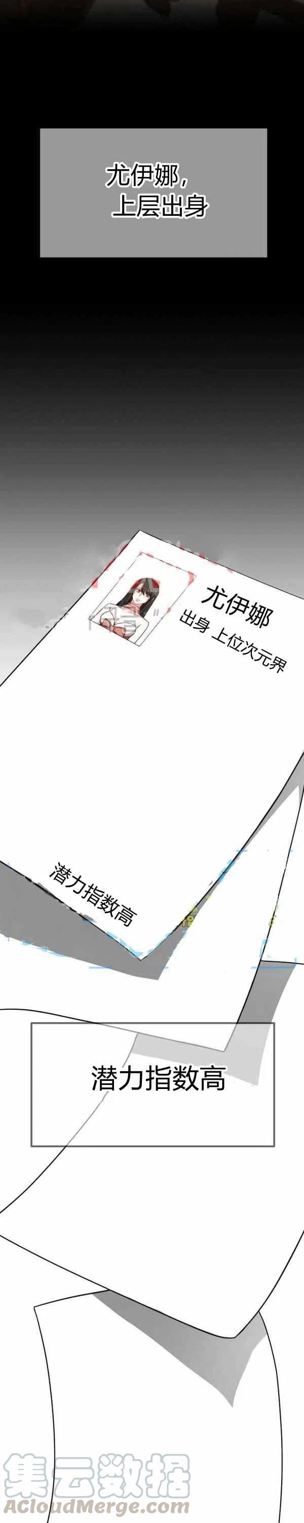 第24话8