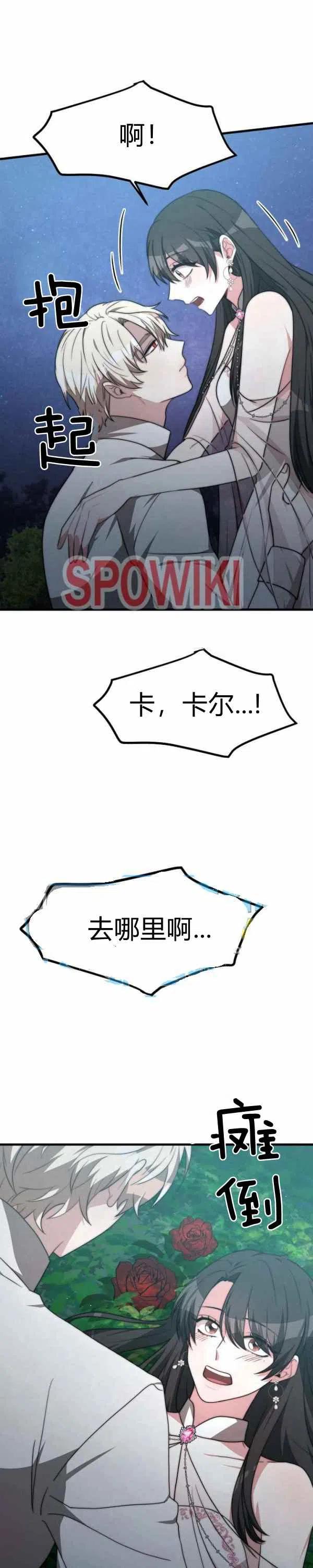 第27话29
