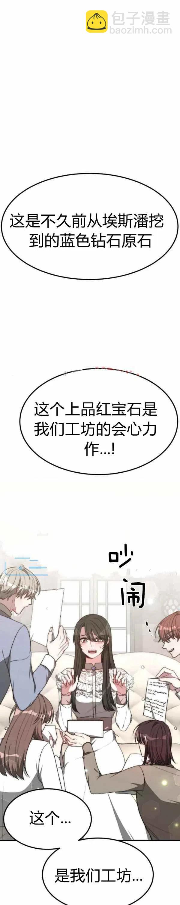 第27话3
