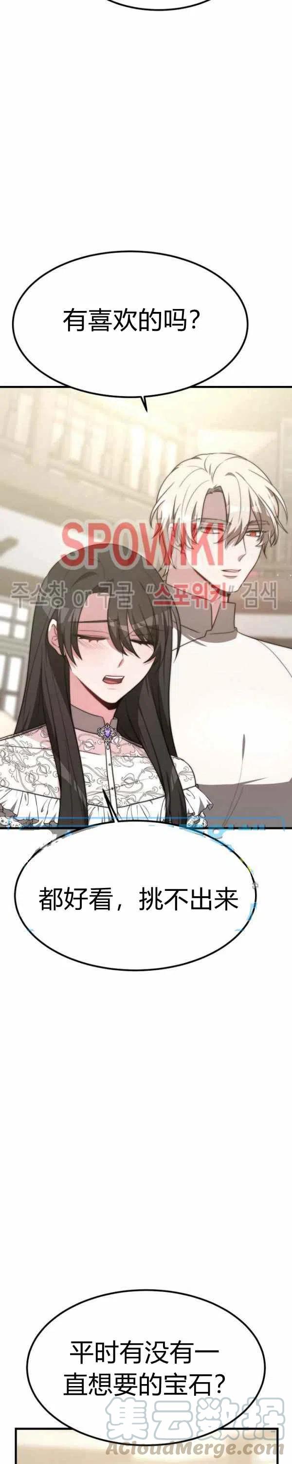 第27话4