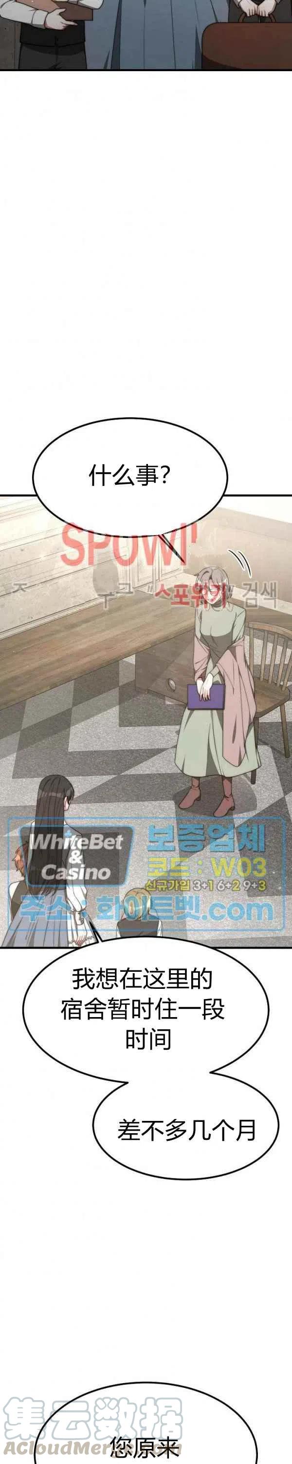 第28话12