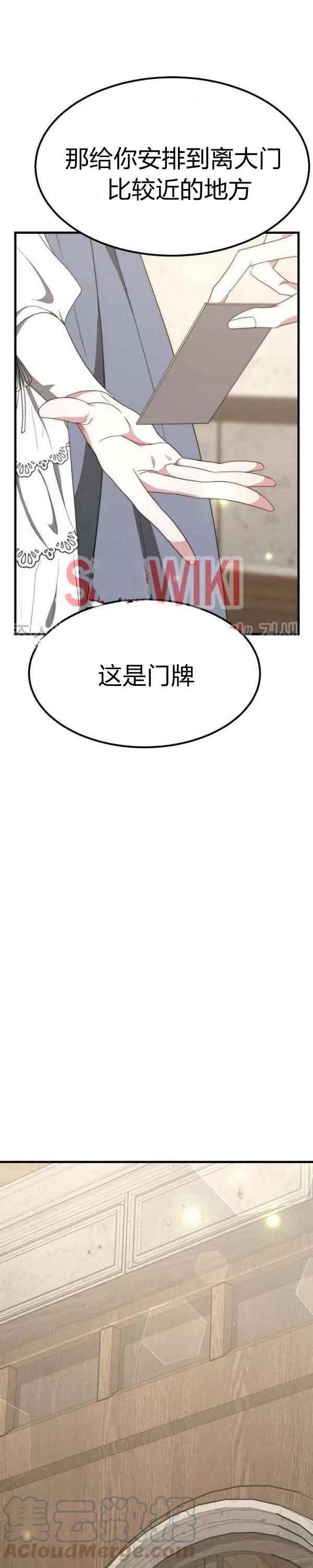 第28话26