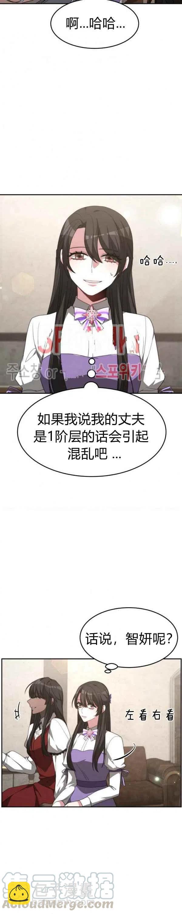 第29话26