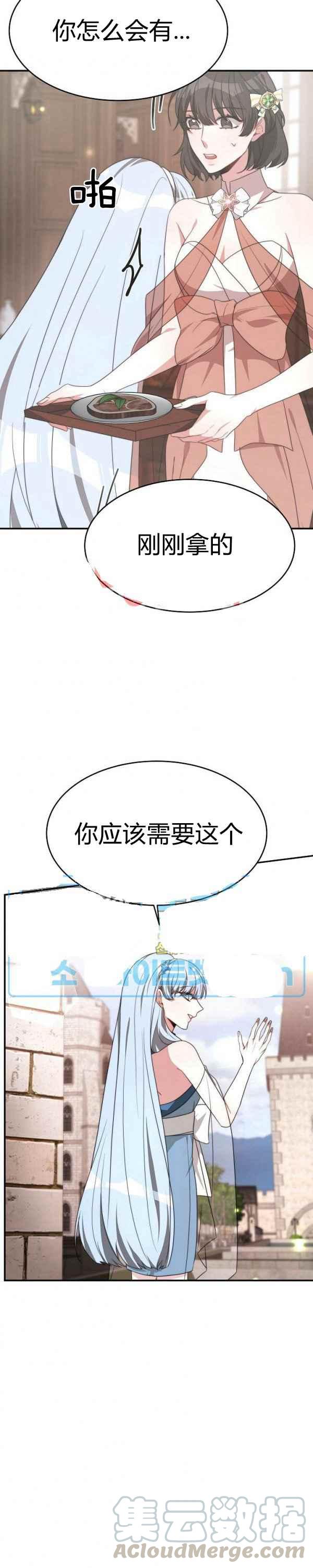 第32话16