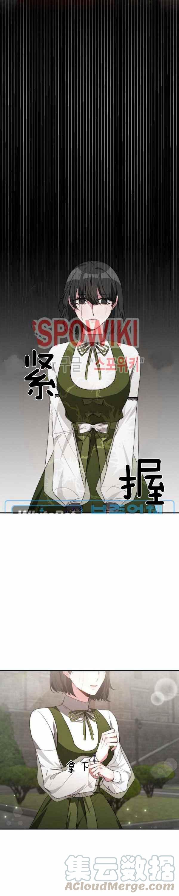 第34话8