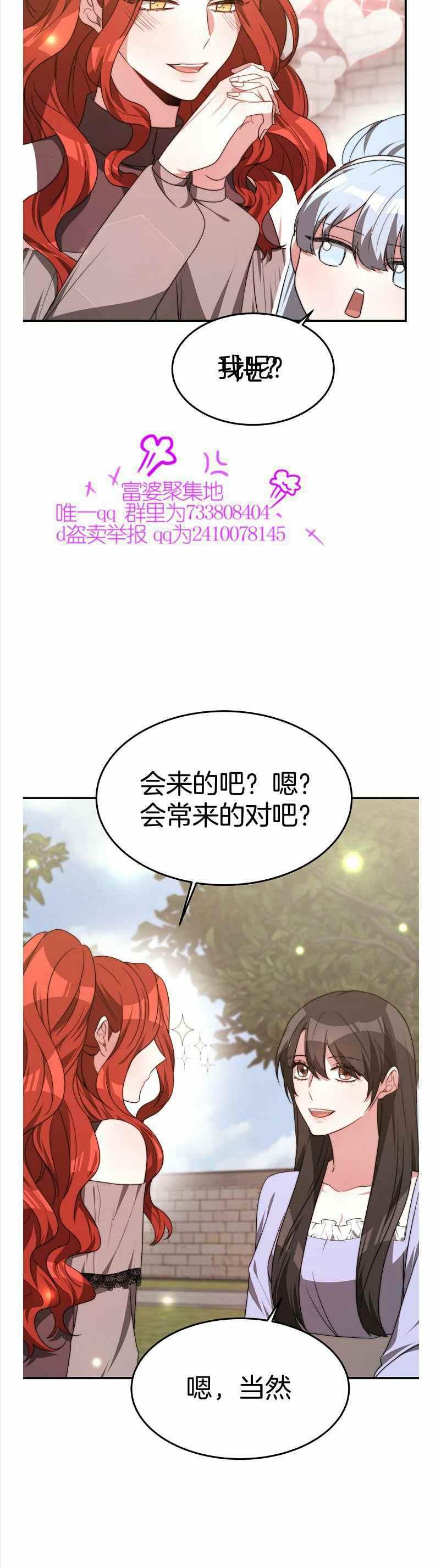 第35话29