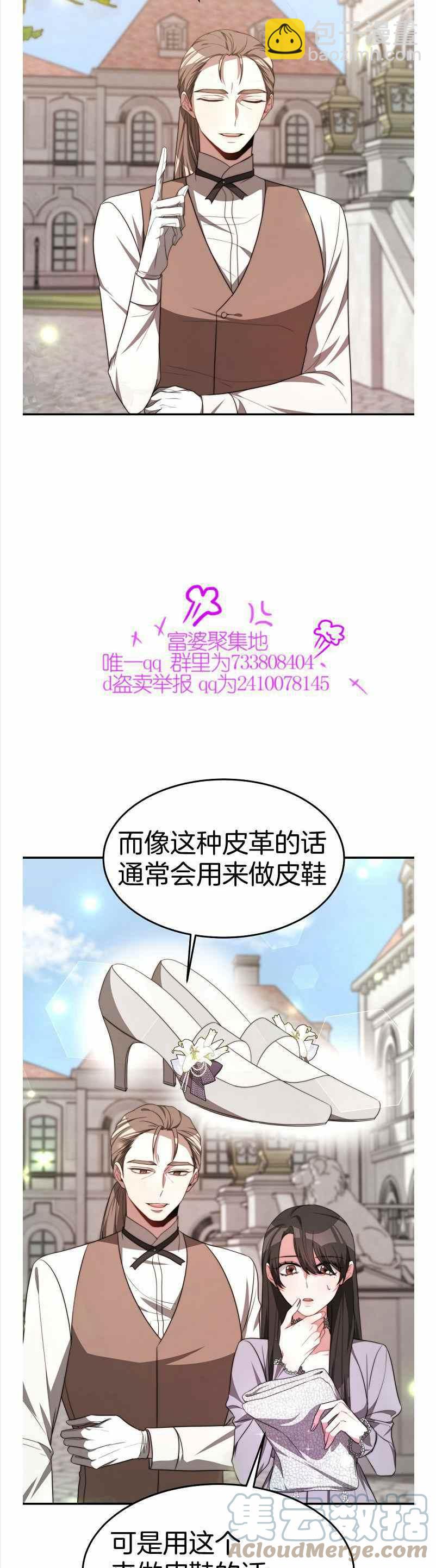 第35话3