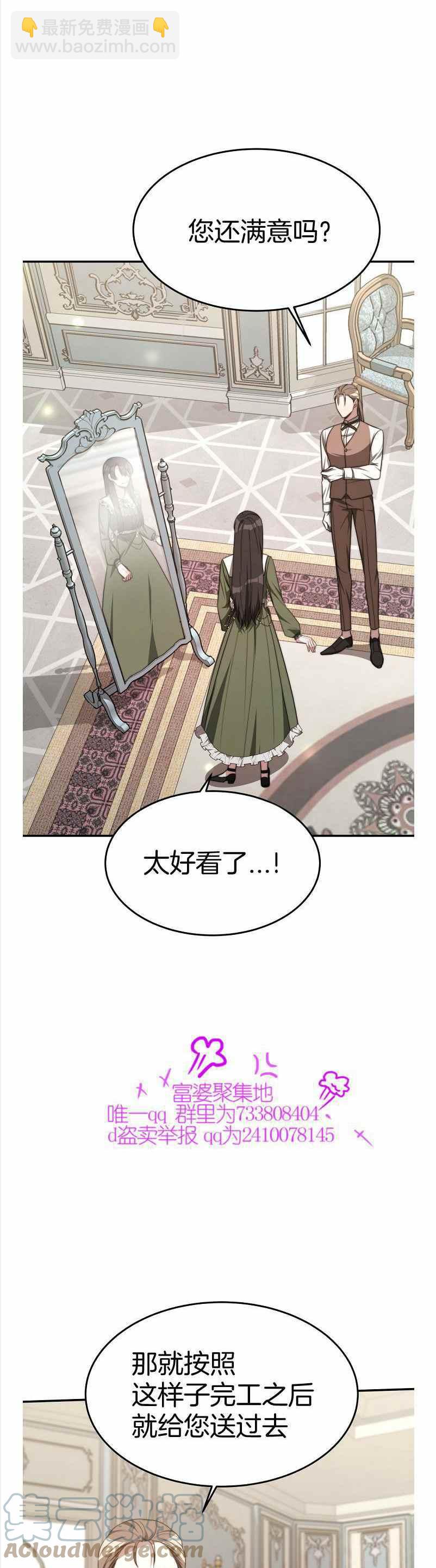 第35话6
