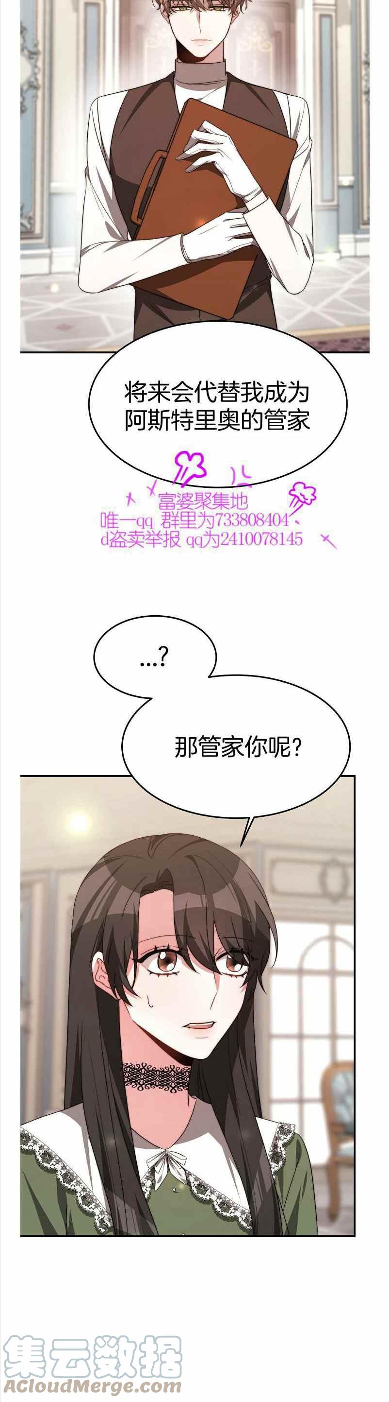 第35话9