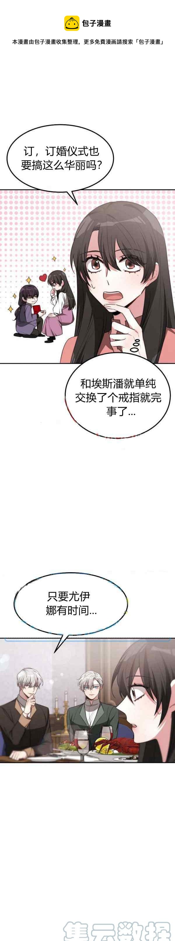 第43话6