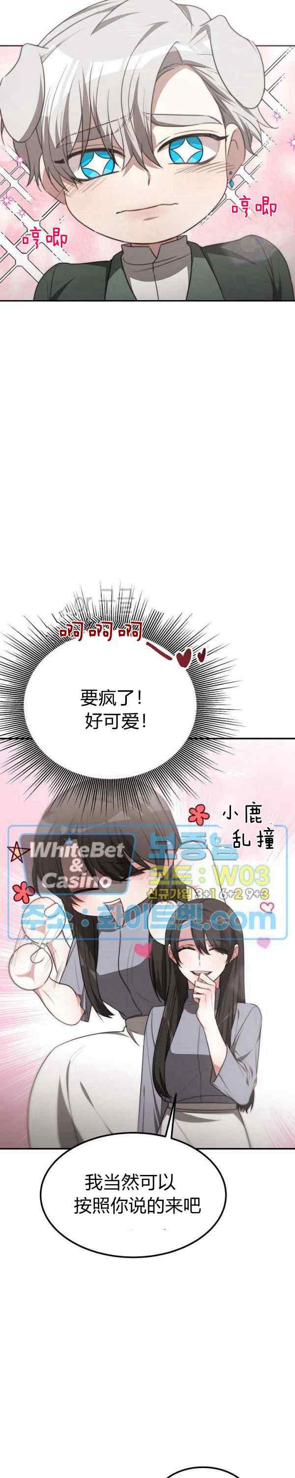 第43话7