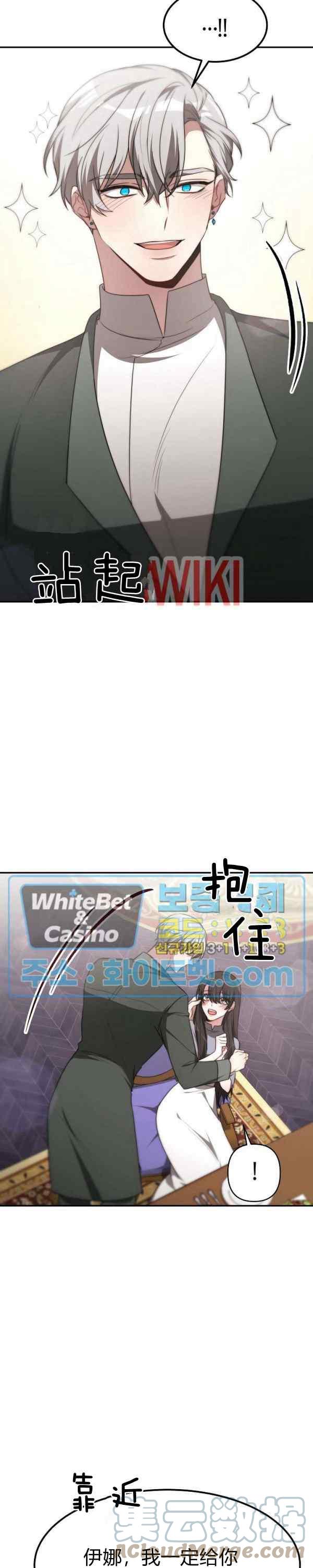 第43话8