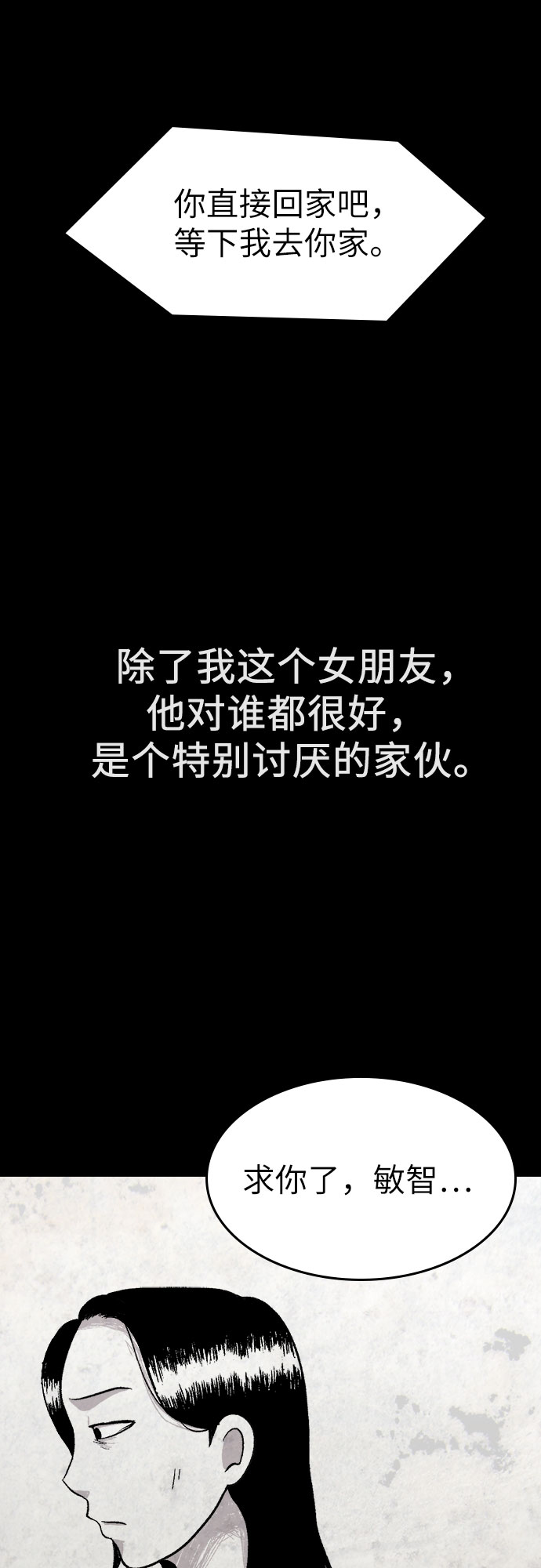第3话11