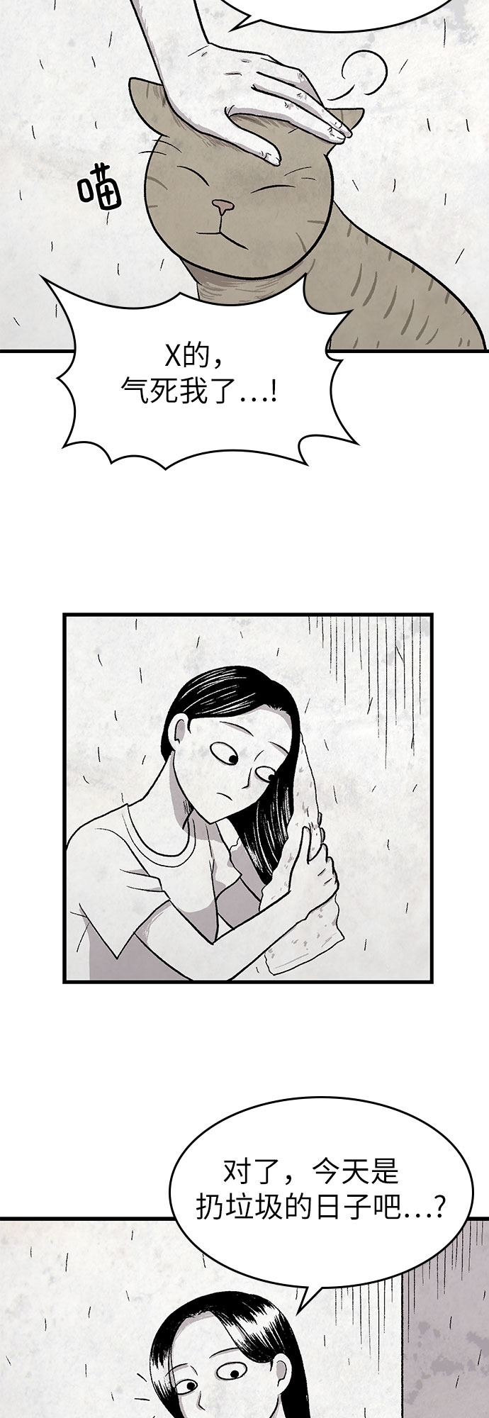 第3话27