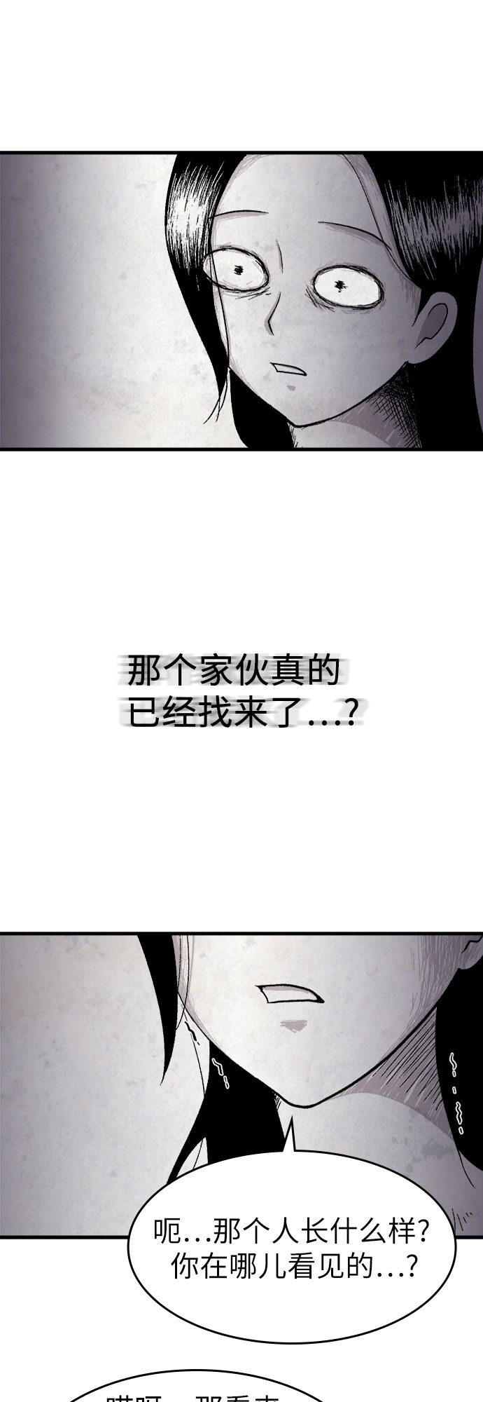 第3话3