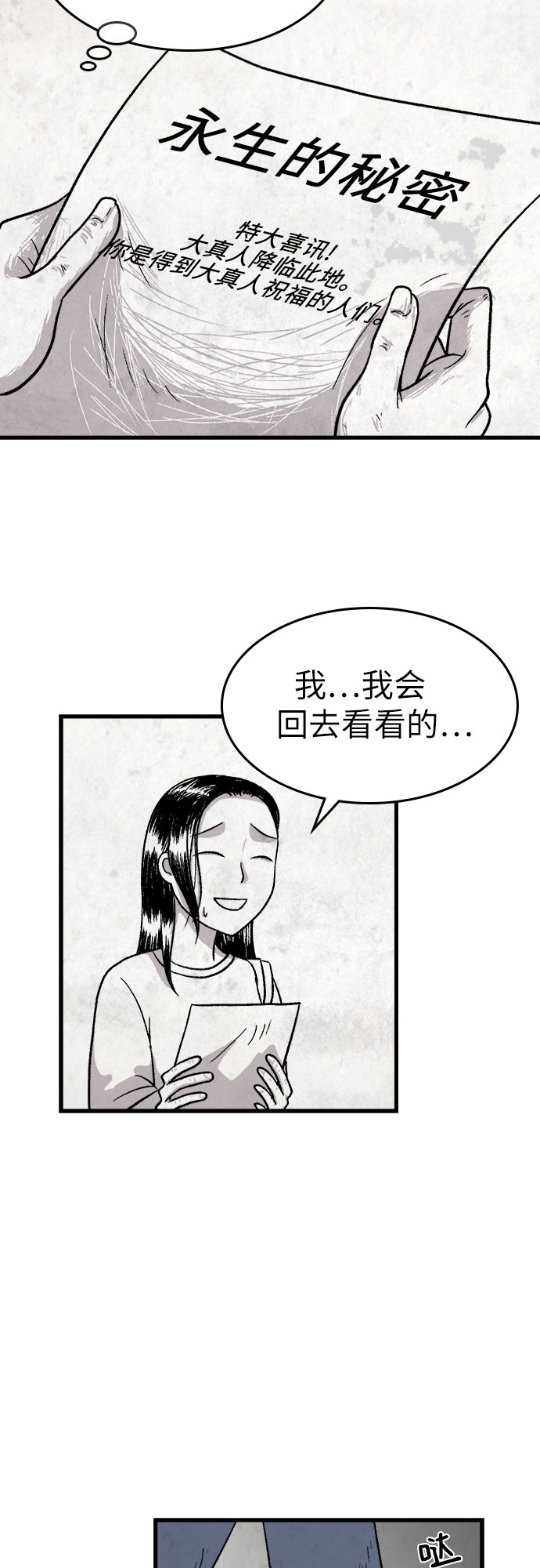 第3话33