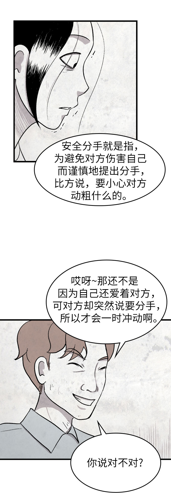第3话46