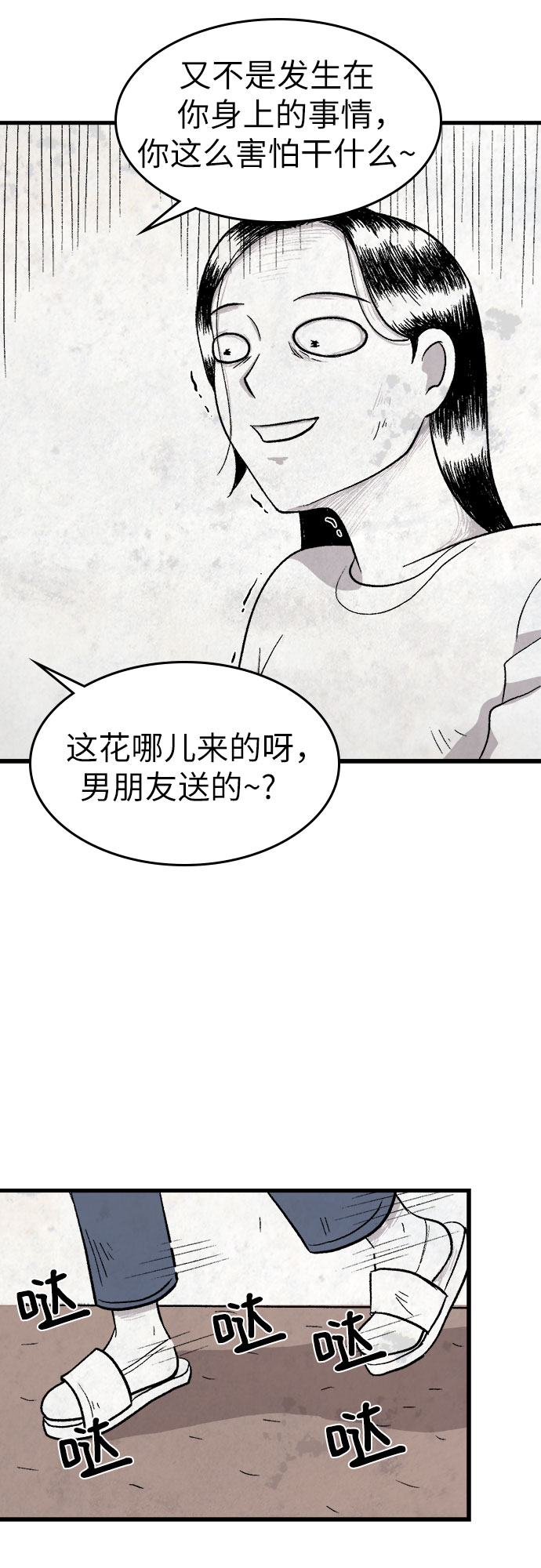 第3话48