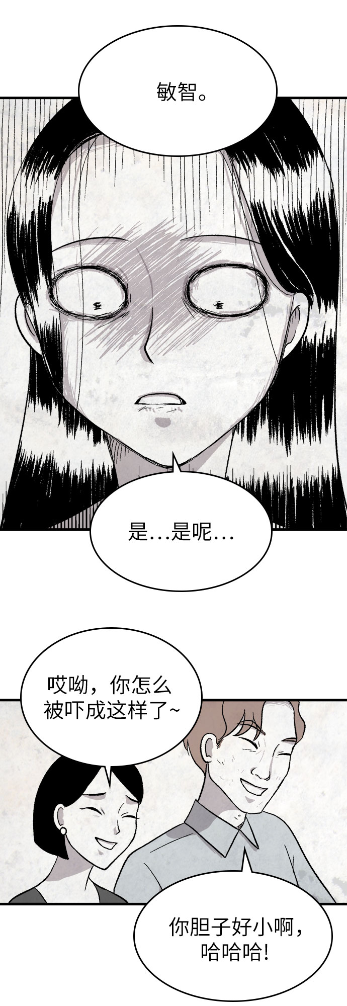 第3话51