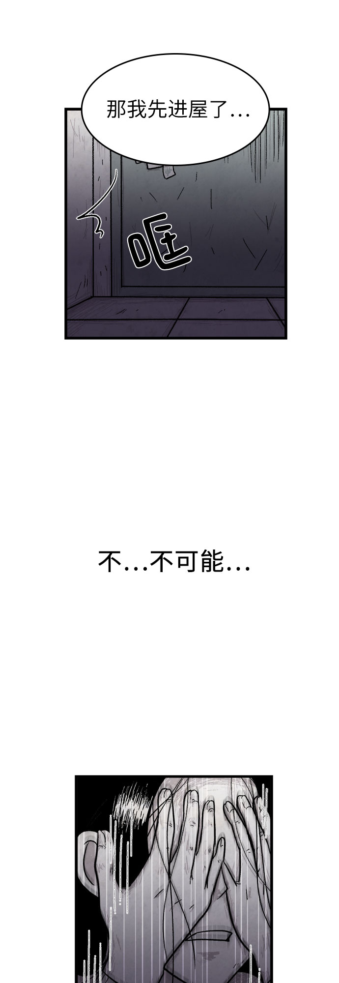 第3话6