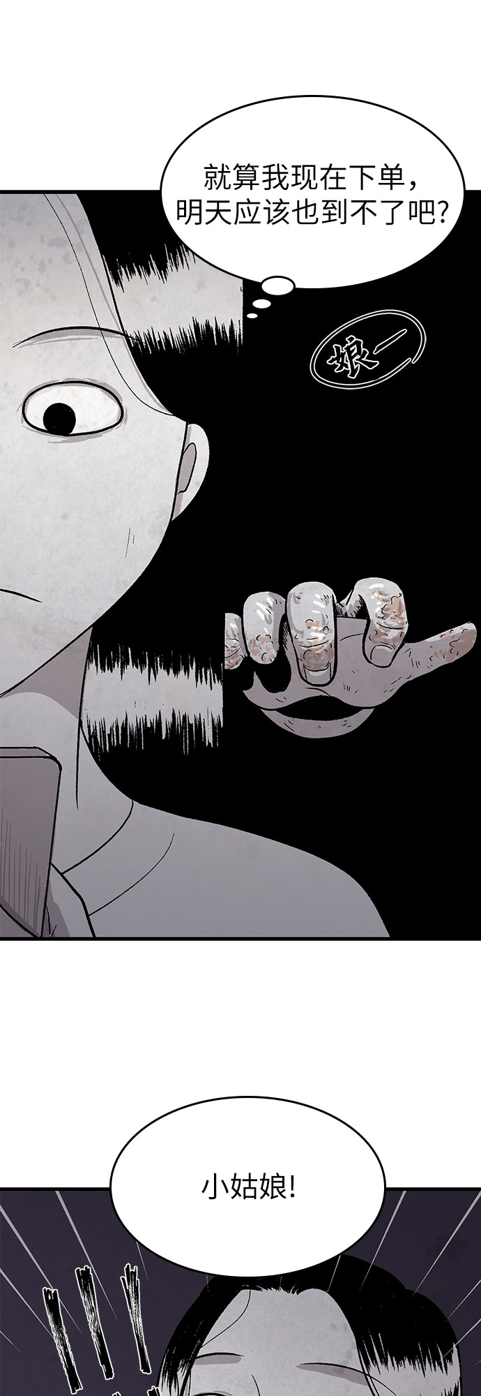 第3话60