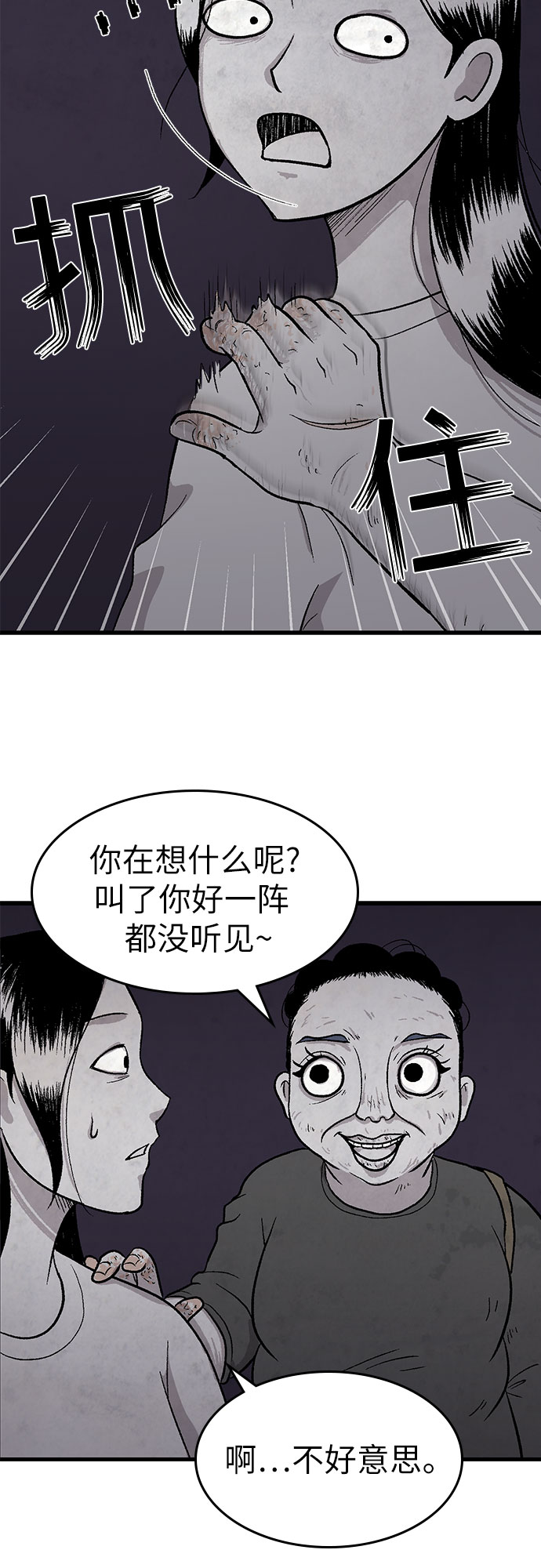 第3话61