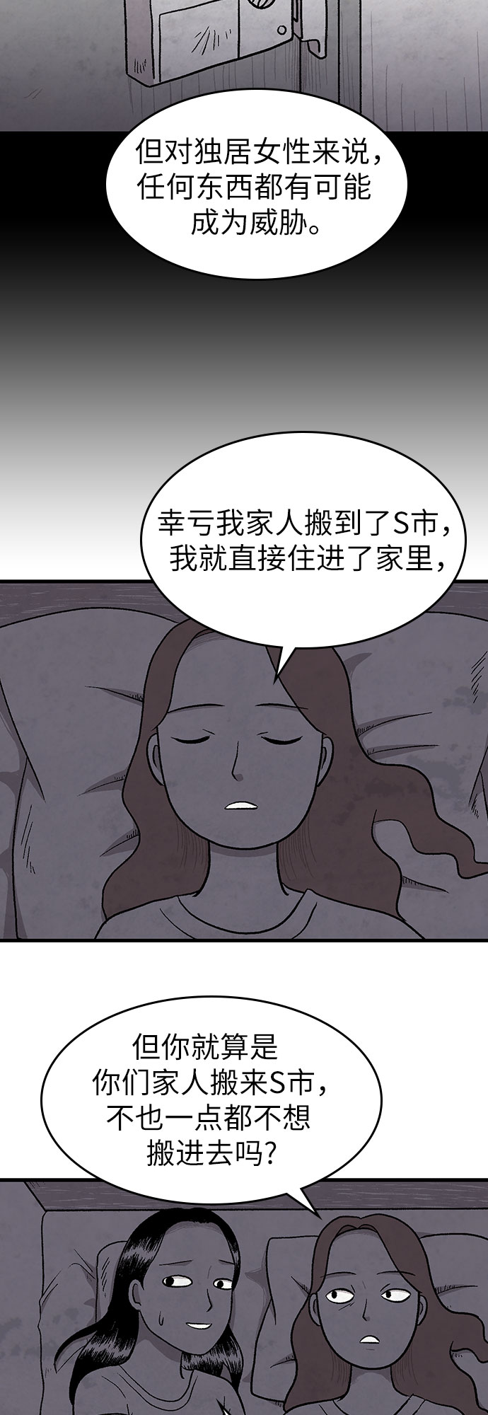 第9话23