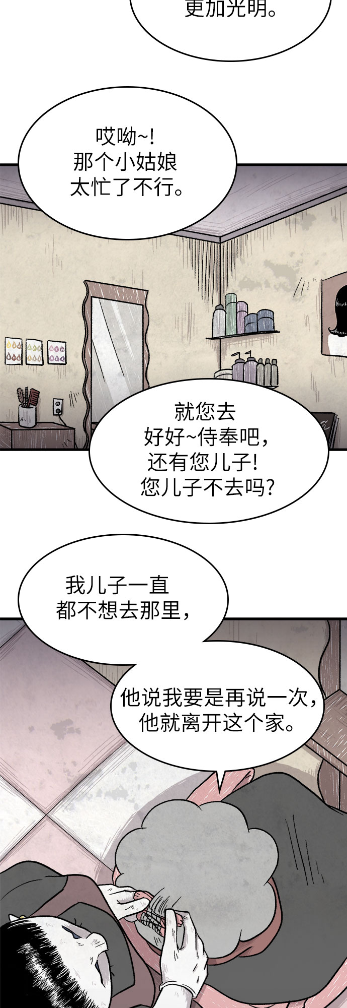 第10话28
