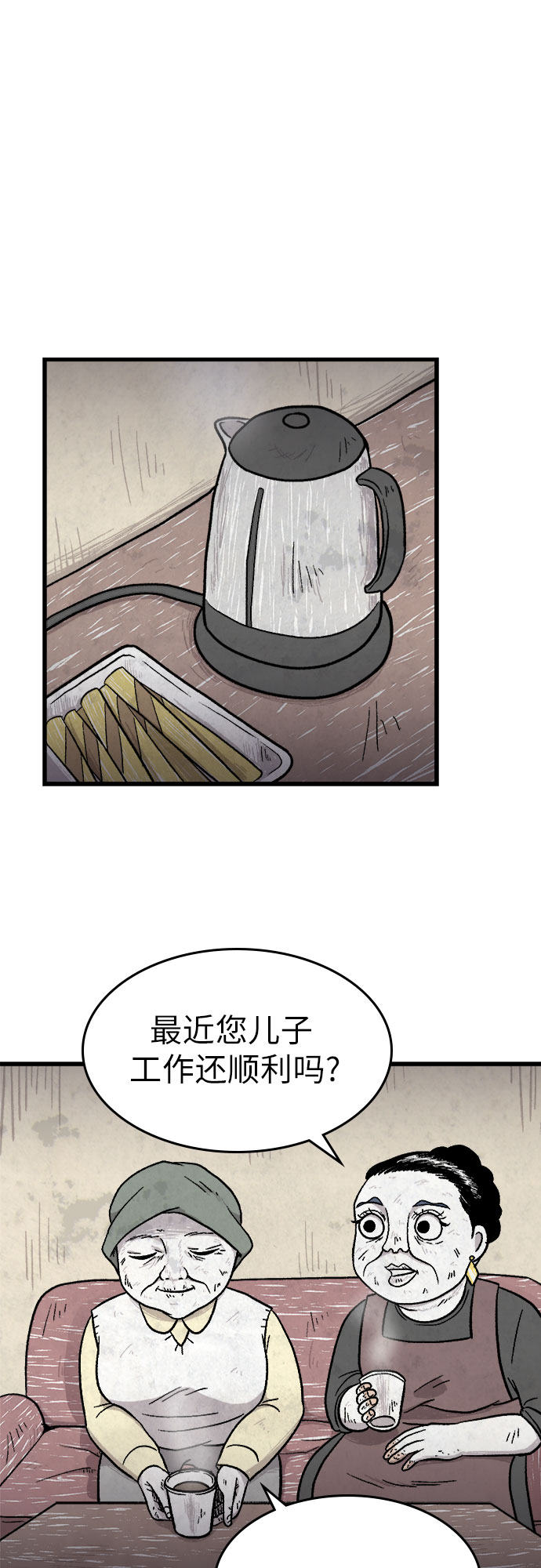 第10话33