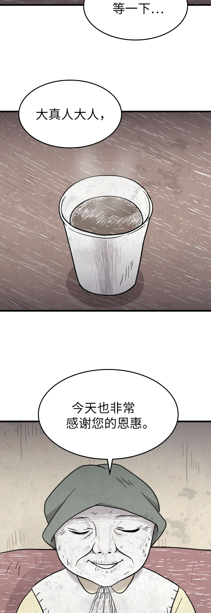 第10话34