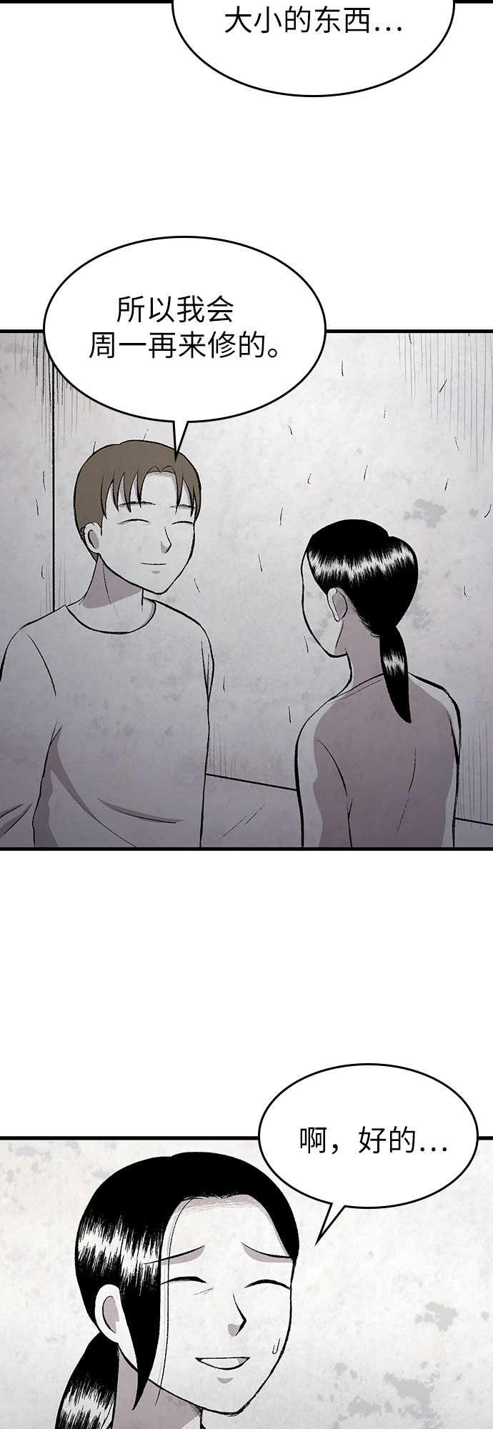 第25话2