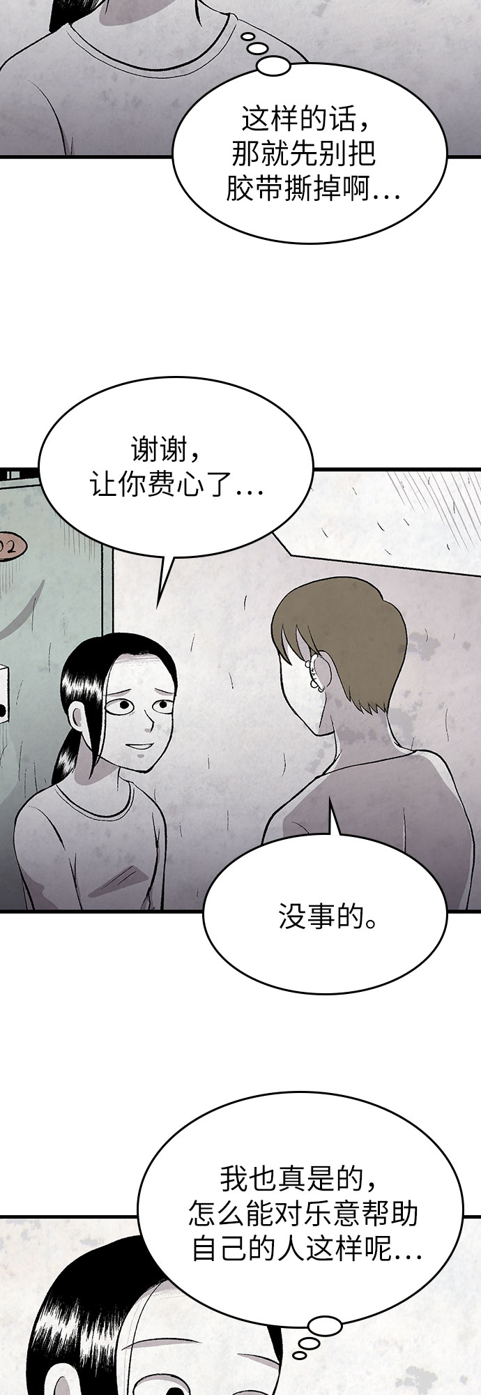 第25话3