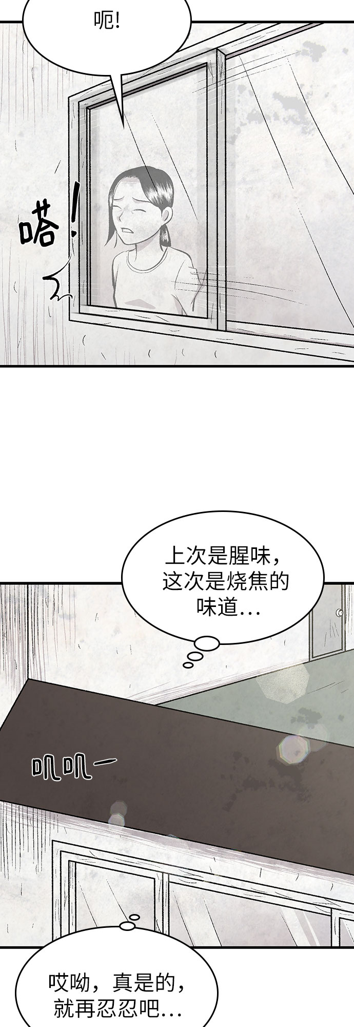 第25话46