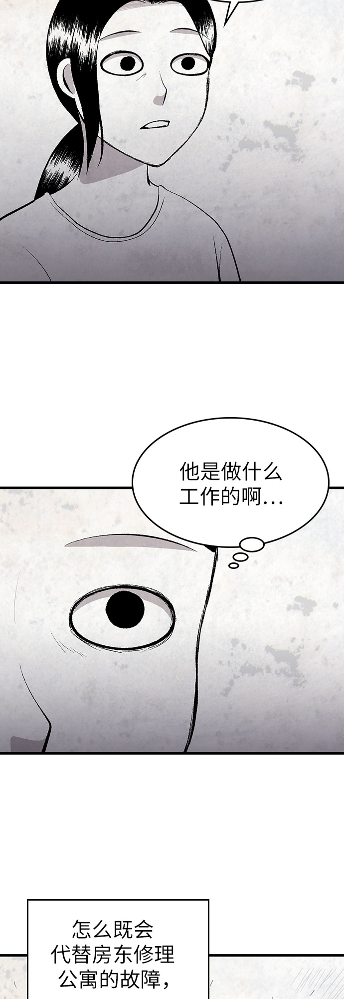 第25话5
