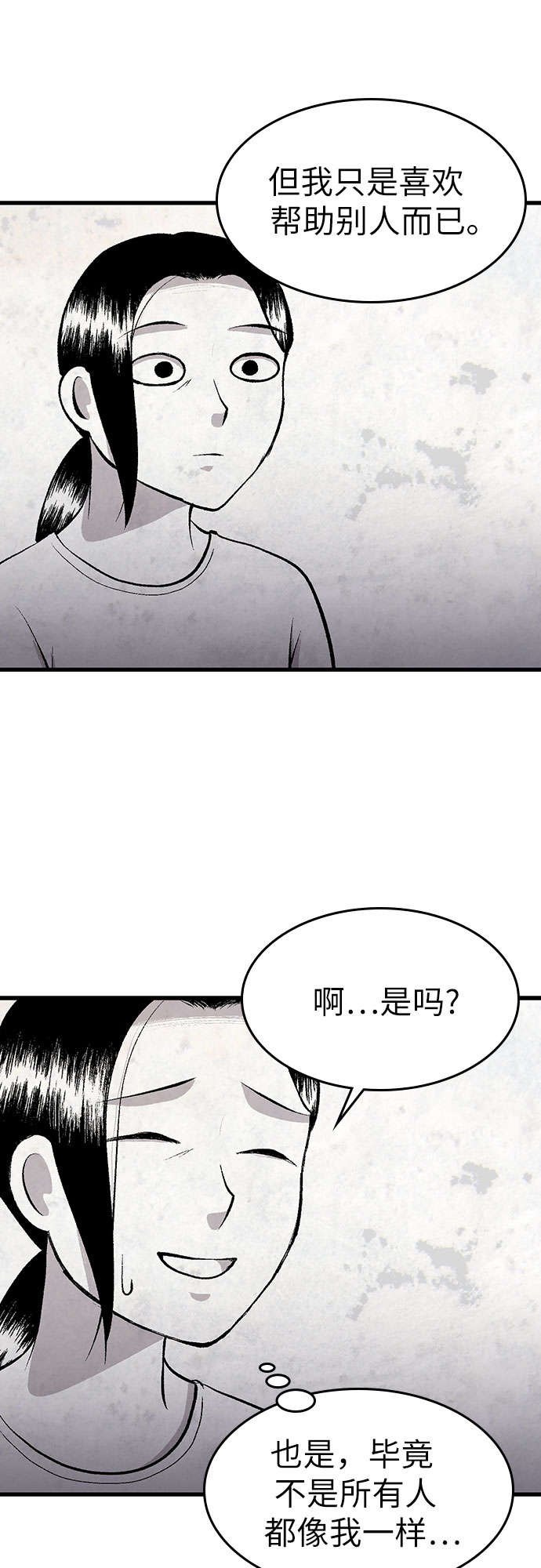 第25话7