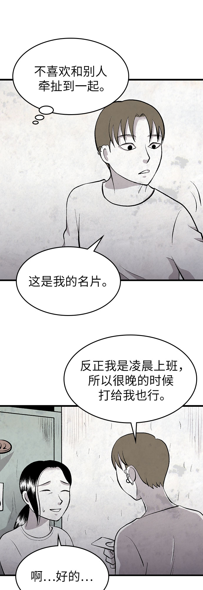 第25话9